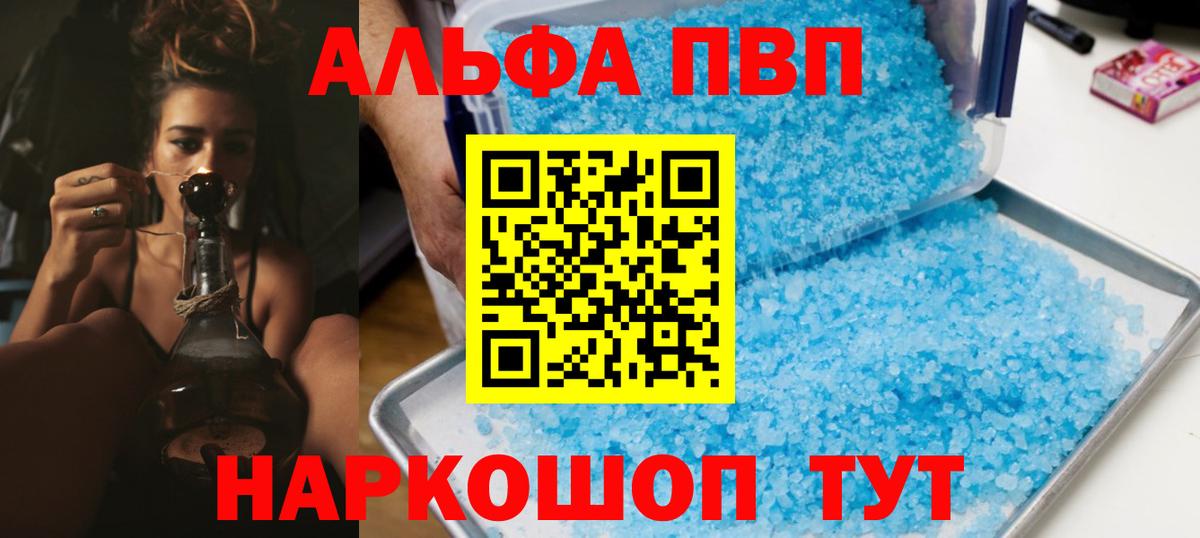 Alpha-PVP VHQ Касимов