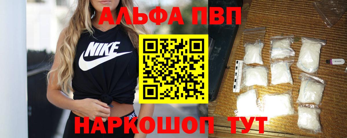 Alpha-PVP Crystall  А ПВП мука  Вход с VPN  Касимов  Alpha PVP  Alpha-PVP кристаллы 