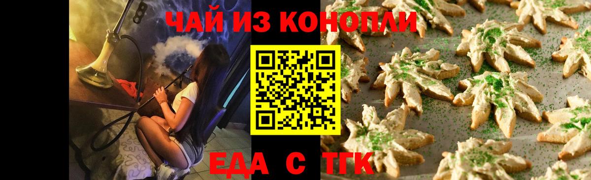 Cannafood марихуана Касимов