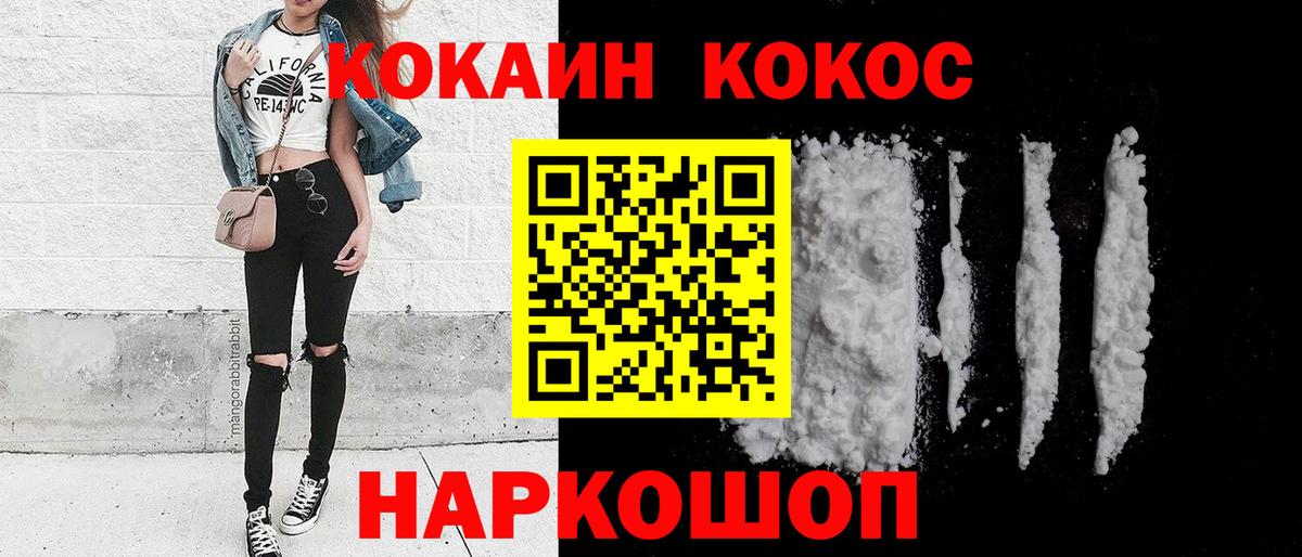Кокаин 97% Касимов