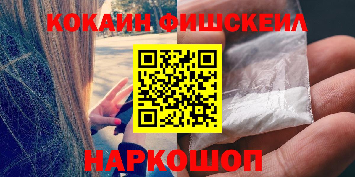 COCAIN 97%  Кокаин  Касимов  Вход с VPN 
