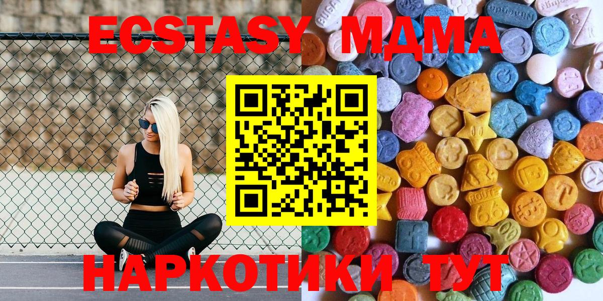 Экстази 280мг  где купить наркоту  Ecstasy 280 MDMA  Касимов  Вход с VPN 