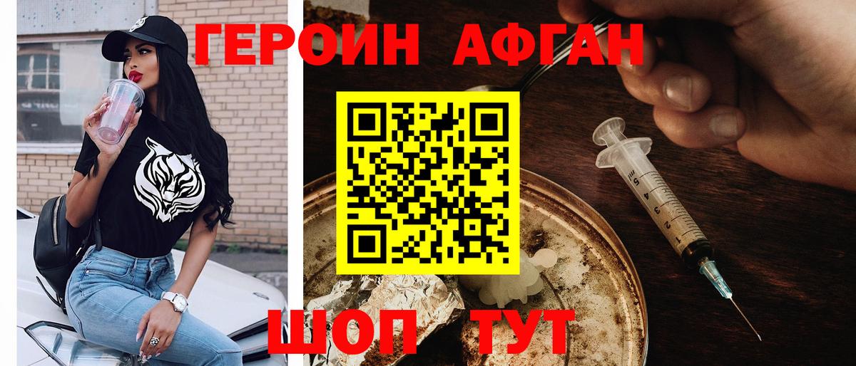 ГЕРОИН хмурый Касимов