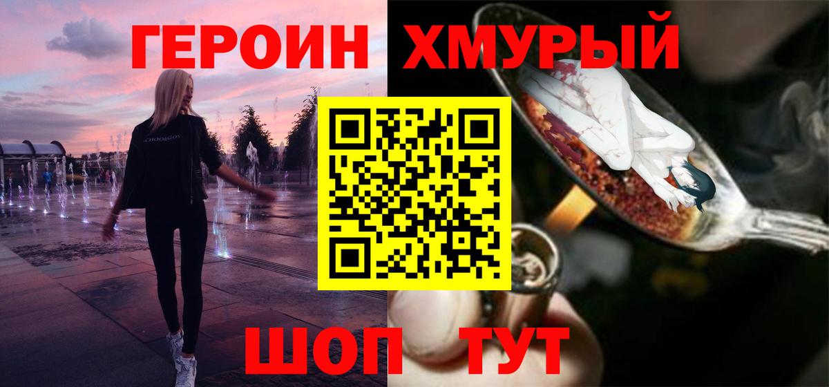 ГЕРОИН VHQ  ГЕРОИН  Касимов  Вход с VPN 
