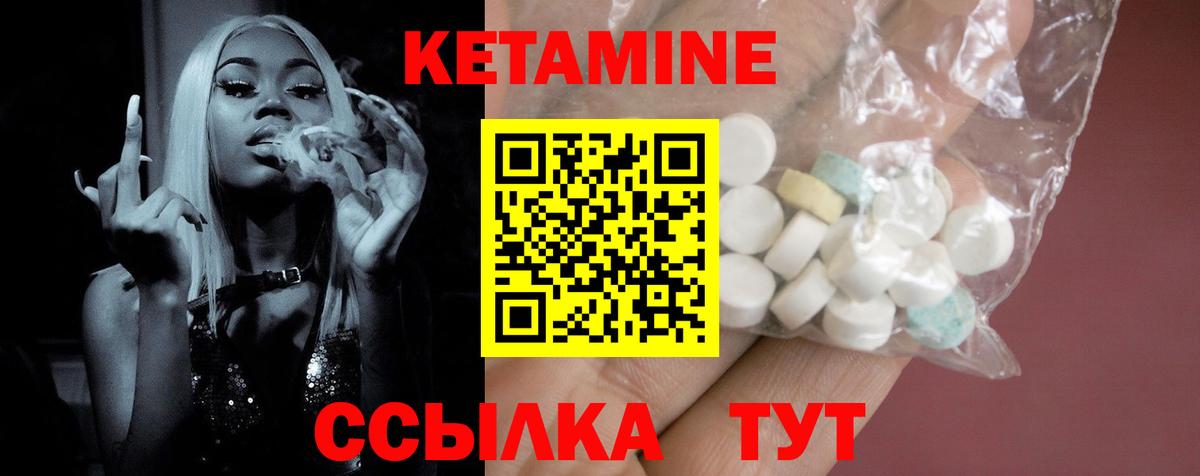 Кетамин ketamine Касимов