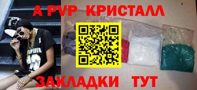 apvp Краснознаменск