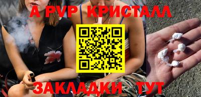 apvp Краснознаменск