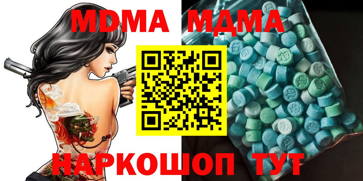 MDMA crystal Касимов