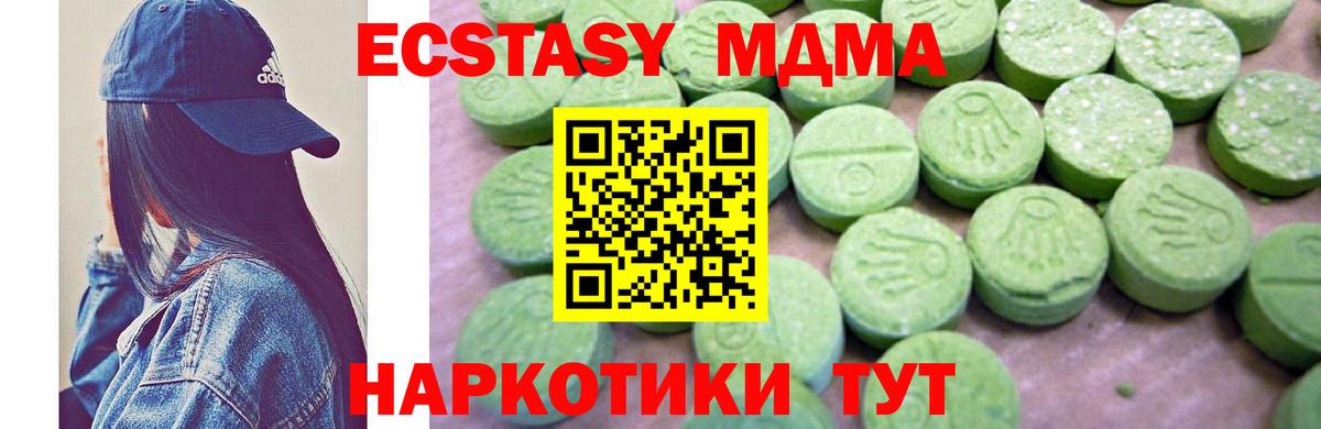 МДМА  МДМА молли  Вход с VPN  MDMA кристаллы  Касимов 