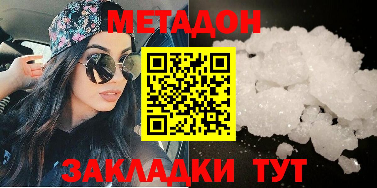 shop наркотические препараты  Метадон белоснежный  Вход с VPN  OMG   Касимов  МЕТАДОН белоснежный 